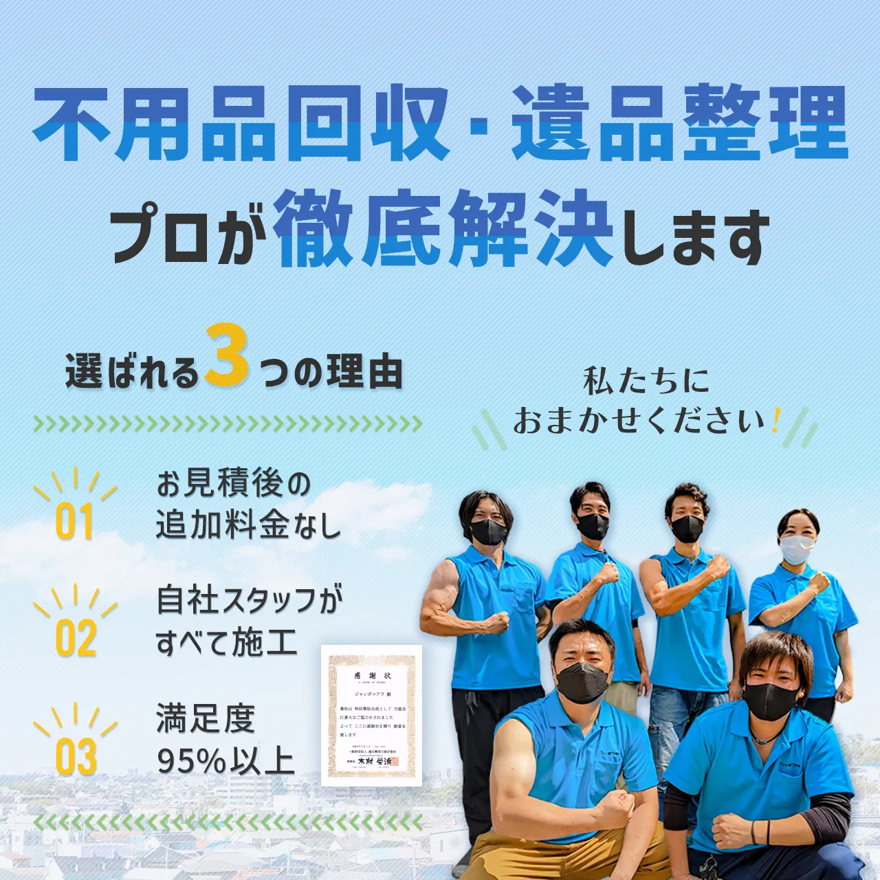 大和市の不用品回収業者｜口コミ高評価のサービスをお届け！ | 東京・神奈川での不用品回収・遺品整理なら | ジャンボコアラ