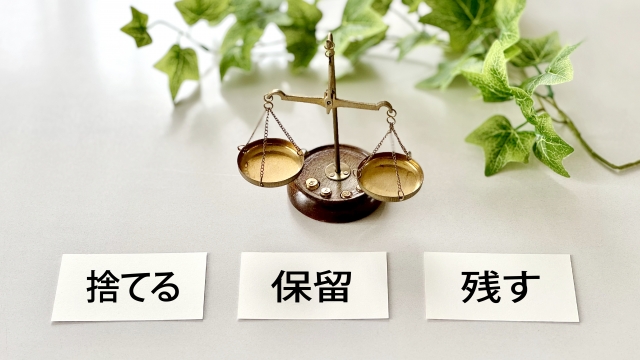 「断捨離のコツ」仕分けラベル